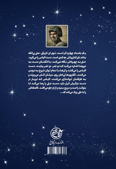 لبخند ماه